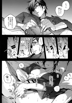 Page 67 of Hanatsuzuri Ichi