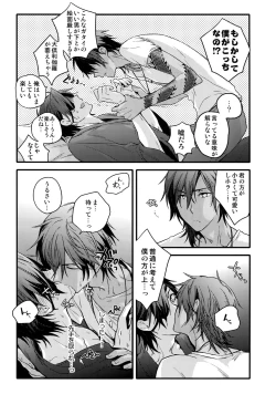 Page 72 of Hanatsuzuri Ichi