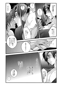 Page 73 of Hanatsuzuri Ichi