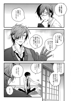 Page 8 of Hanatsuzuri Ichi