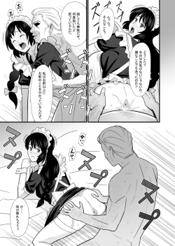 Page 11 of Maid ni Natta Osananajimi ga Danna-sama to Kozukuri o Shite ita Hanashi