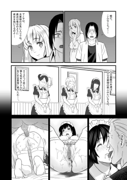 Page 12 of Maid ni Natta Osananajimi ga Danna-sama to Kozukuri o Shite ita Hanashi