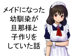 Page 1 of Maid ni Natta Osananajimi ga Danna-sama to Kozukuri o Shite ita Hanashi