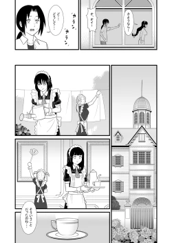 Page 5 of Maid ni Natta Osananajimi ga Danna-sama to Kozukuri o Shite ita Hanashi