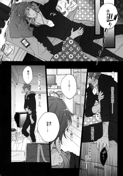 Page 101 of Mitsukuremix 2