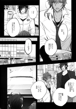 Page 115 of Mitsukuremix 2