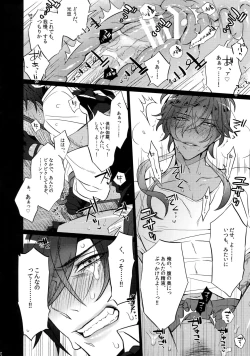 Page 17 of Mitsukuremix 2