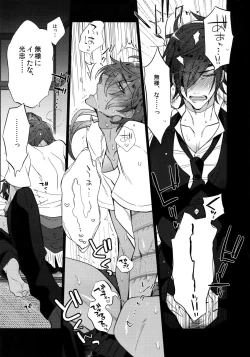 Page 18 of Mitsukuremix 2