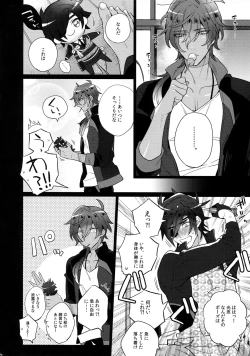 Page 25 of Mitsukuremix 2