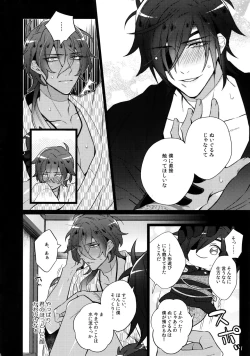 Page 33 of Mitsukuremix 2