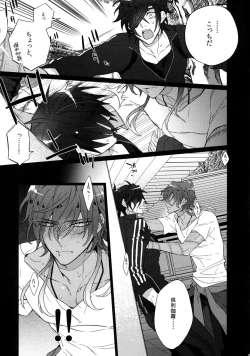 Page 46 of Mitsukuremix 2