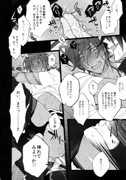 Page 59 of Mitsukuremix 2