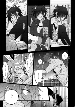 Page 72 of Mitsukuremix 2