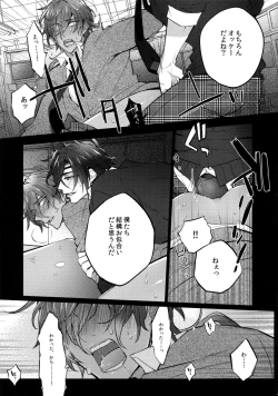 Page 86 of Mitsukuremix 2