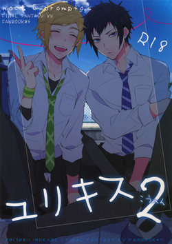 Download Yuri Kiss 2