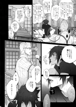 Page 13 of Tonari no Shibafu wa LOOKIN' GOOD