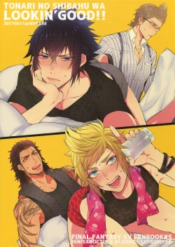 Page 22 of Tonari no Shibafu wa LOOKIN' GOOD