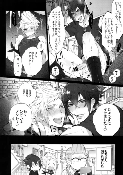 Page 11 of Aisare Ouji Visual-kei HIGH!