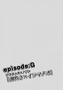 Page 12 of Aisare Ouji Visual-kei HIGH!