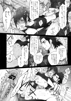 Page 15 of Aisare Ouji Visual-kei HIGH!