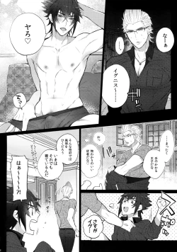 Page 21 of Aisare Ouji Visual-kei HIGH!