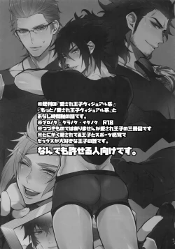 Page 3 of Aisare Ouji Visual-kei HIGH!