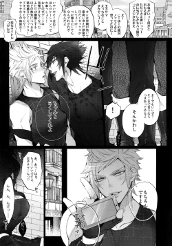Page 6 of Aisare Ouji Visual-kei HIGH!