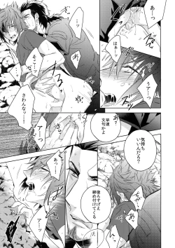 Page 16 of EARLY MORNING...