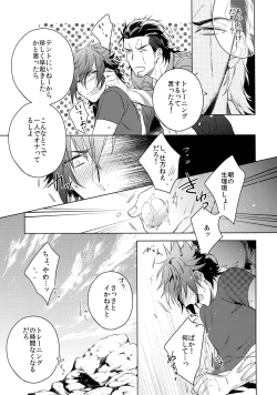 Page 8 of EARLY MORNING...