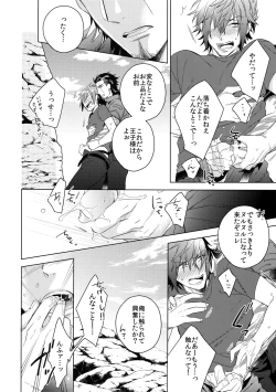 Page 9 of EARLY MORNING...