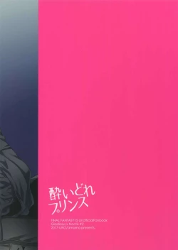 Page 22 of Yoidore Prince