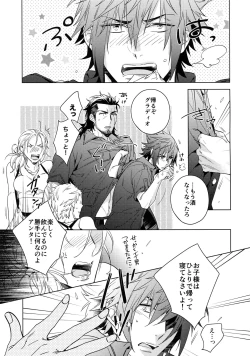 Page 6 of Yoidore Prince