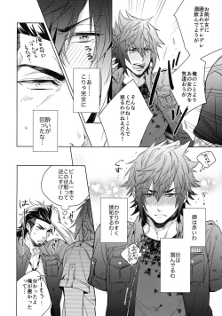 Page 9 of Yoidore Prince