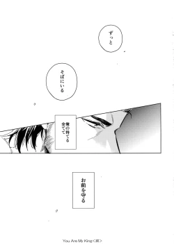 Page 16 of You Are My King