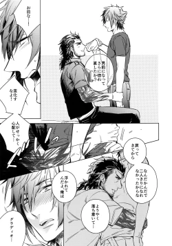 Page 6 of You Are My King