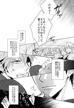 Page 2 of Saitoucm no Otoko.