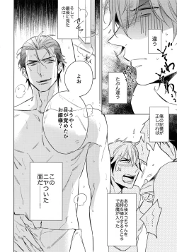 Page 7 of Saitoucm no Otoko.