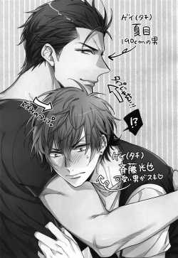 Page 2 of Saitoucm no Otoko. 2