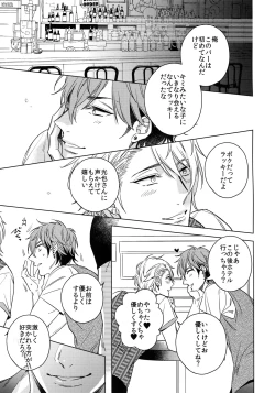 Page 4 of Saitoucm no Otoko. 2