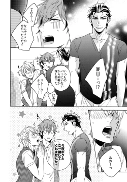 Page 5 of Saitoucm no Otoko. 2