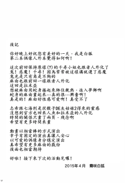 Page 18 of 346 Jingai Production