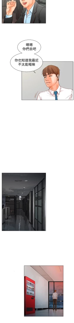 Page 108 of peng you de qi zi：you ni zai de jia 朋友的妻子 ch.1~7中文