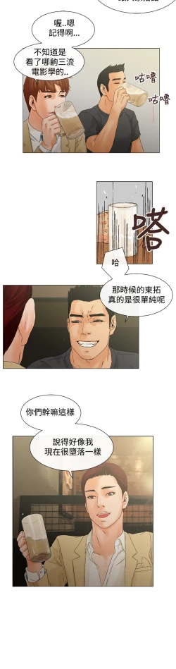 Page 114 of peng you de qi zi：you ni zai de jia 朋友的妻子 ch.1~7中文