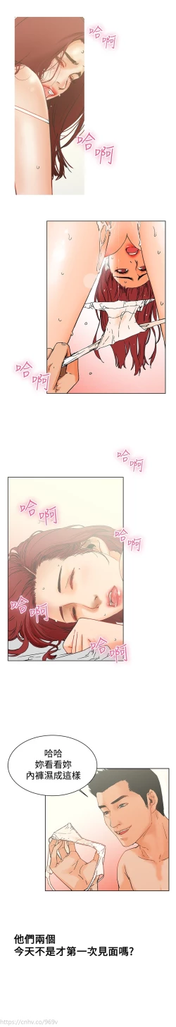 Page 12 of peng you de qi zi：you ni zai de jia 朋友的妻子 ch.1~7中文