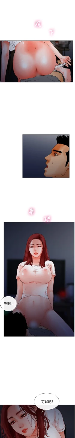 Page 138 of peng you de qi zi：you ni zai de jia 朋友的妻子 ch.1~7中文