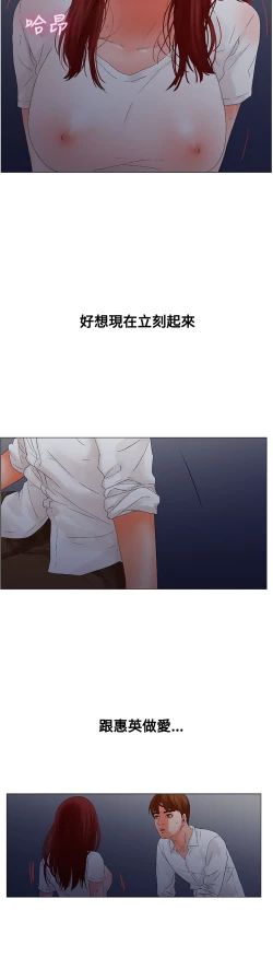 Page 144 of peng you de qi zi：you ni zai de jia 朋友的妻子 ch.1~7中文