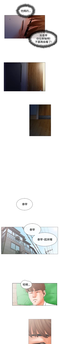 Page 152 of peng you de qi zi：you ni zai de jia 朋友的妻子 ch.1~7中文