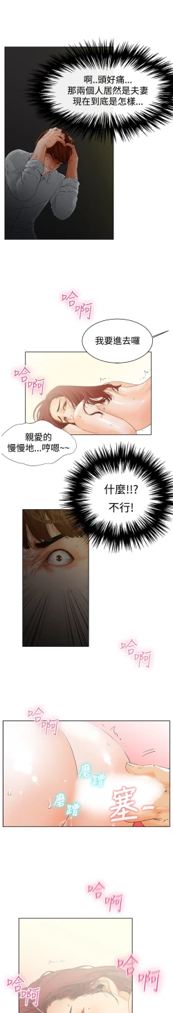 Page 24 of peng you de qi zi：you ni zai de jia 朋友的妻子 ch.1~7中文