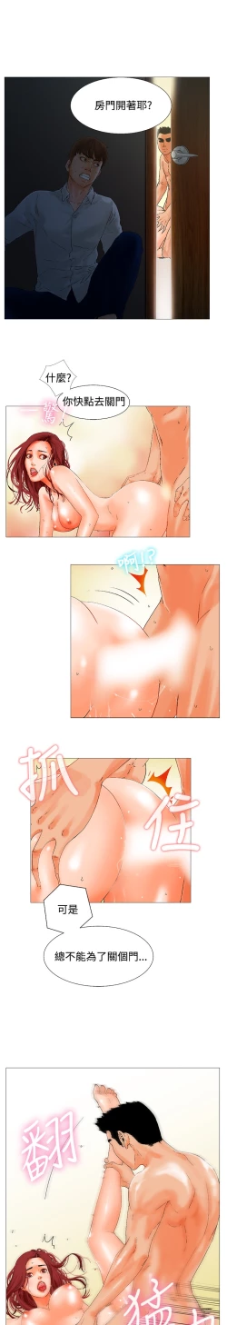 Page 49 of peng you de qi zi：you ni zai de jia 朋友的妻子 ch.1~7中文