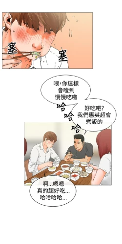 Page 59 of peng you de qi zi：you ni zai de jia 朋友的妻子 ch.1~7中文